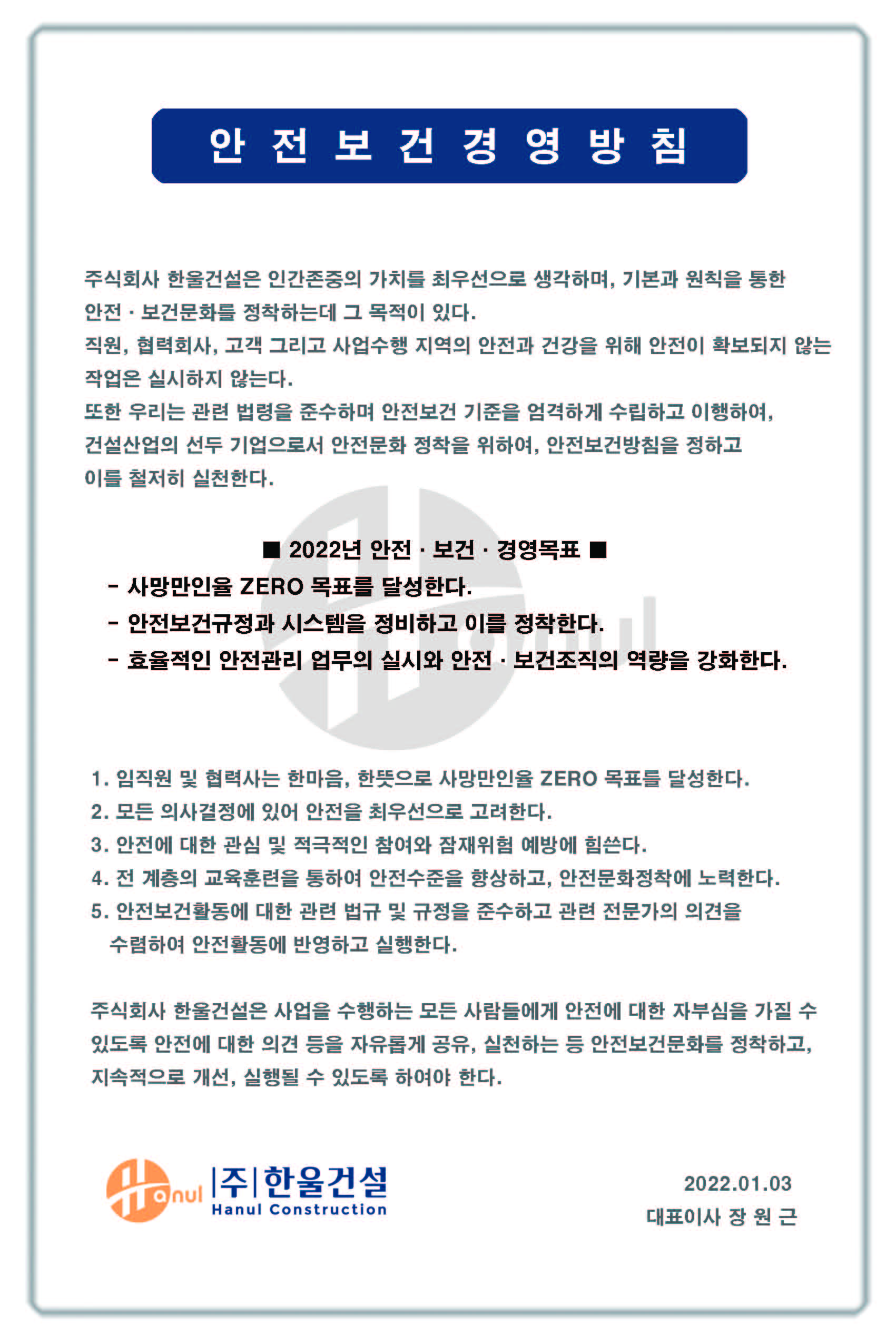 [양지리 근린생활시설 및 교육연구시설 신축공사] 썸네일