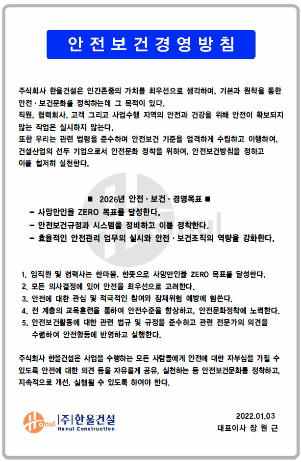 서일전자(주) 공장 증축공사 썸네일